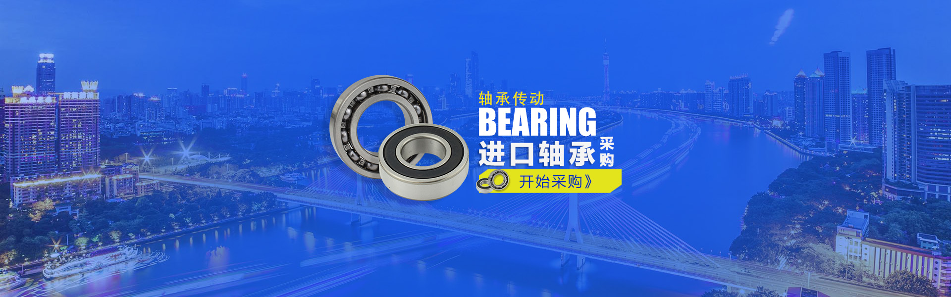 軸承傳動